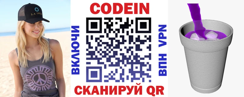 как найти закладки  Монино  Codein напиток Lean (лин) 