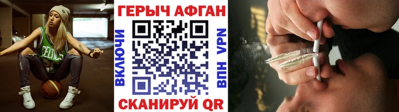 купить наркотики сайты  нарко площадка формула  Героин афганец  Монино 