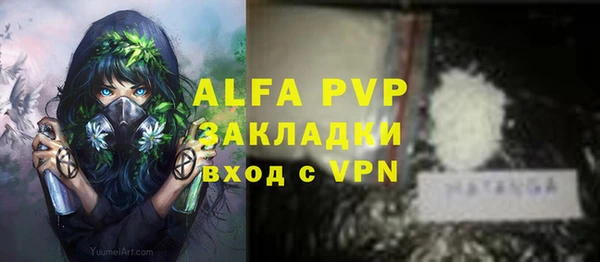 альфа пвп Михайловка