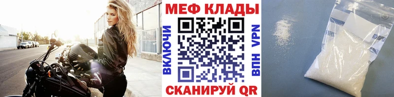 МЕФ кристаллы Монино