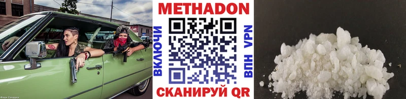 МЕТАДОН кристалл Монино